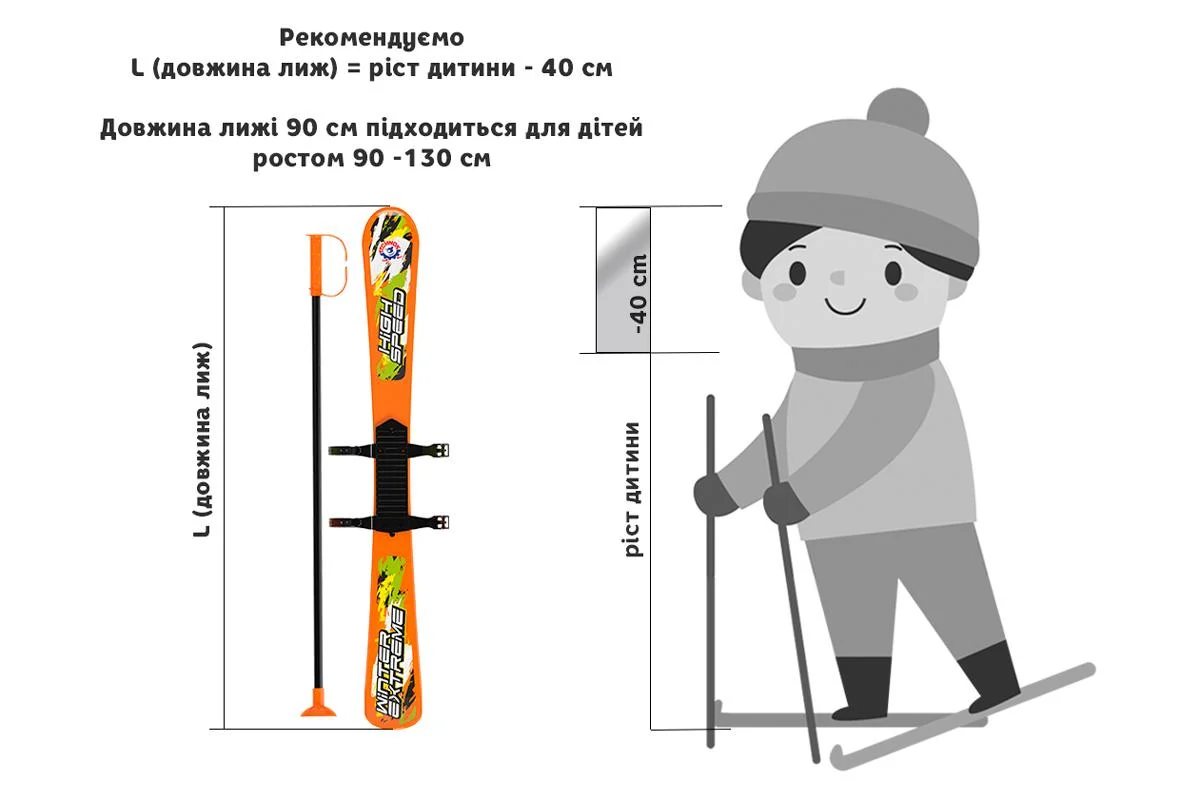 Лижі з палицями ТехноК дитячі 90 см Помаранчевий - фото 3