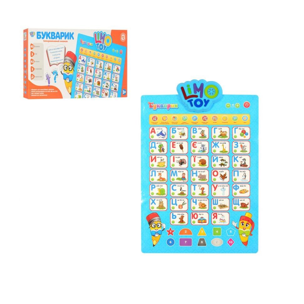 Плакат інтерактивний розвиваючий і навчальний Limo Toy 7031 UA Букварик (1210208013)