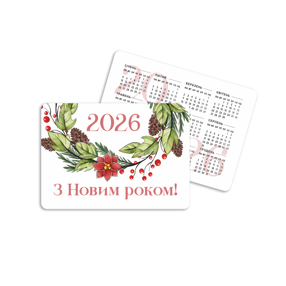 Календар кишеньковий на 2026 рік (10 шт. комплект) "З Новим Роком" (гілка з шишками) (хркк006у)