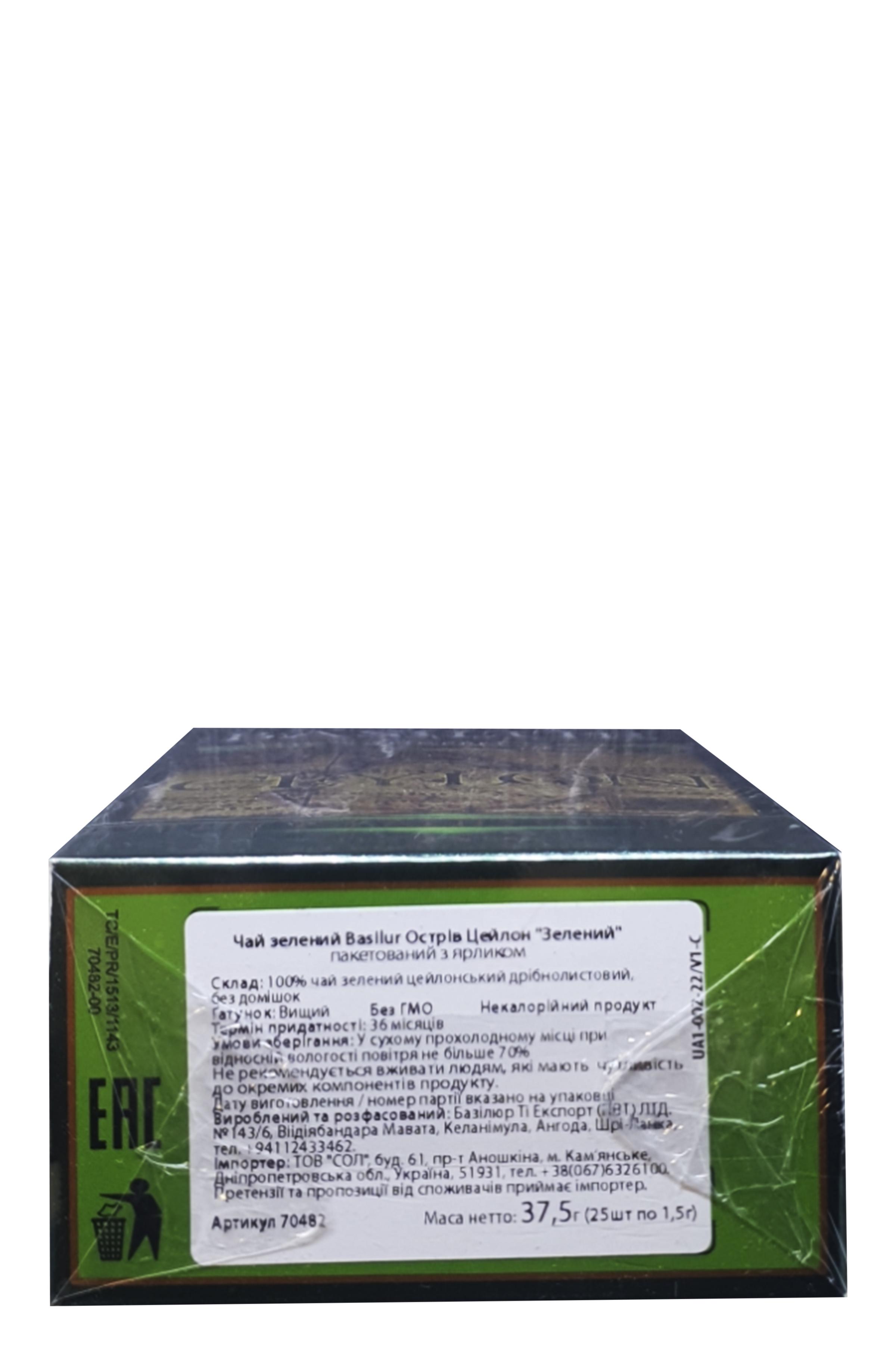 Чай зеленый Basilur Остров Цейлон в пакетиках 25 шт. (58275) - фото 5