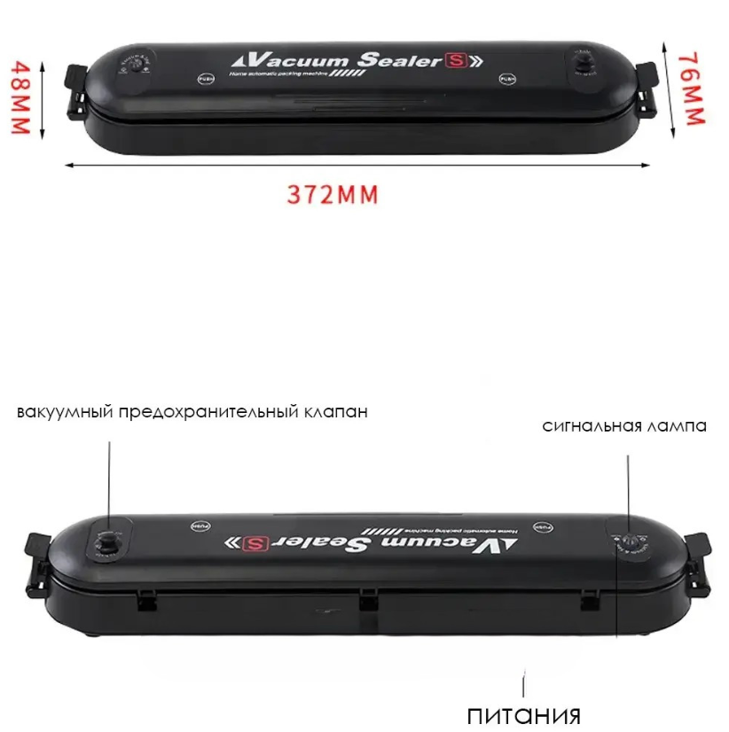 Вакуумний пакувальник 90W 220V (20288185) - фото 3