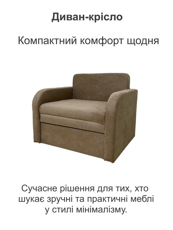 Диван-кресло Смарт-81 аляска 02 101х80 см (28118926) - фото 2 Диван-кресло Смарт-81 аляска 02 101х80 см (28118926) - фото 2