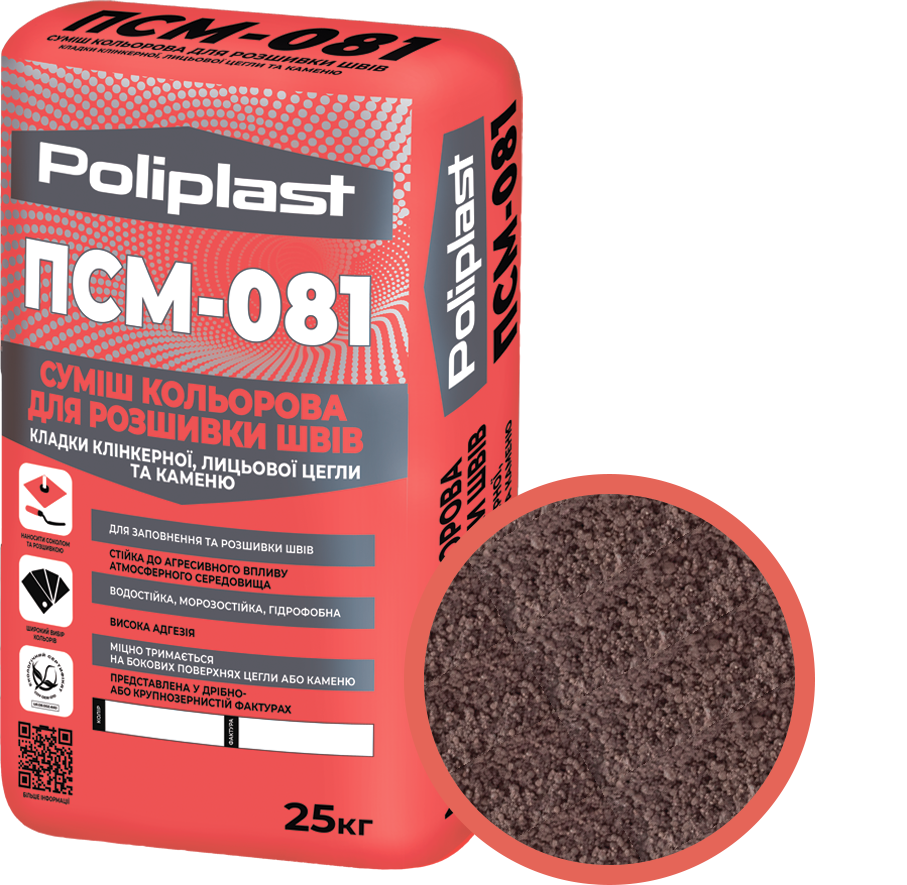 Смесь мелкозернистая Полипласт Base ПСМ-081 для расшивки швов кладки клинкерного/лицевого кирпича/камня 25 кг Коричневый (PPUA68714BMB)