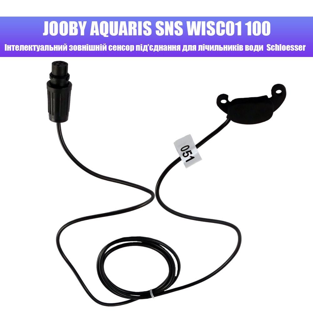 Інтелектуальний зовнішній сенсор підключення Jooby Aquaris SNS WISC01 100 для лічильників води Schloesser - фото 2