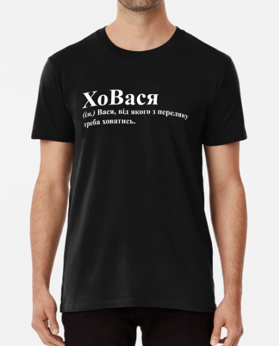 Футболка чоловіча Stedman з написом "ХоВася-Вася" XL Чорний (ИМ184-4)