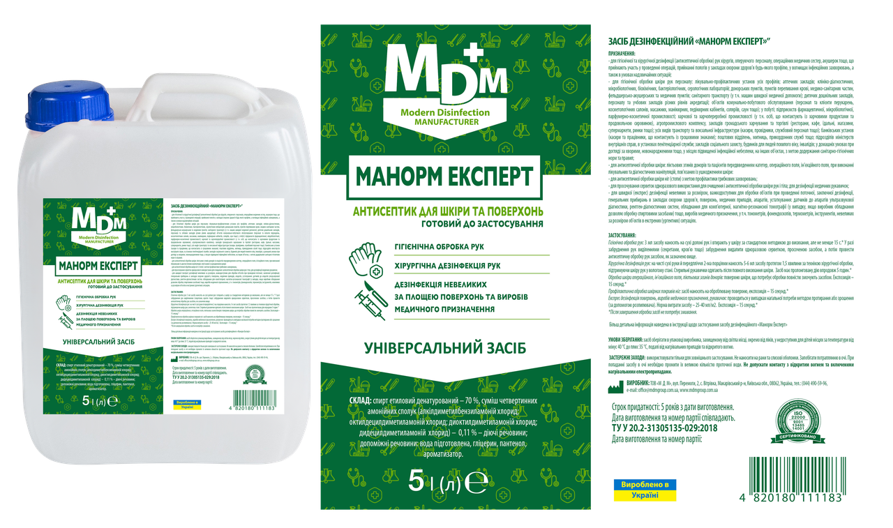 Дезинфекционное средство MDM Манорм Эксперт 5 л для рук (3812) - фото 2