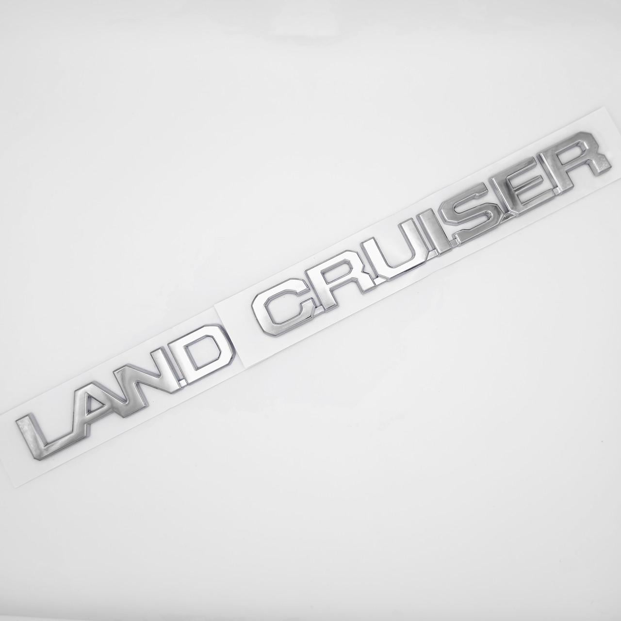 Эмблема надпись Land Cruiser Toyota 27,5х1,9 см ABS Хром глянцевый (3036182086)