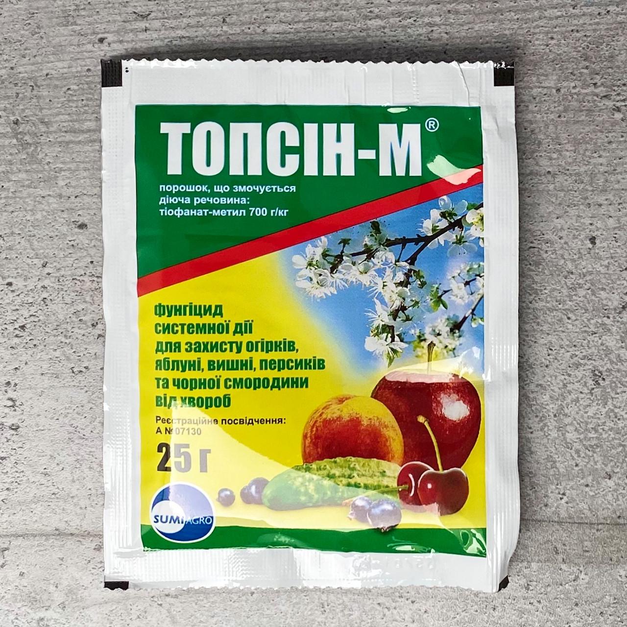 Фунгіцид Sumi-agro Топсін-М 25 г (700) - фото 3