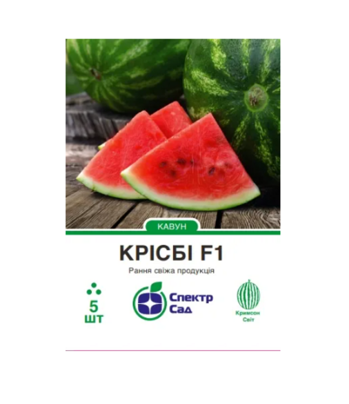 Семена Спектр Сад арбуза Крисби F1 5 шт. (173)