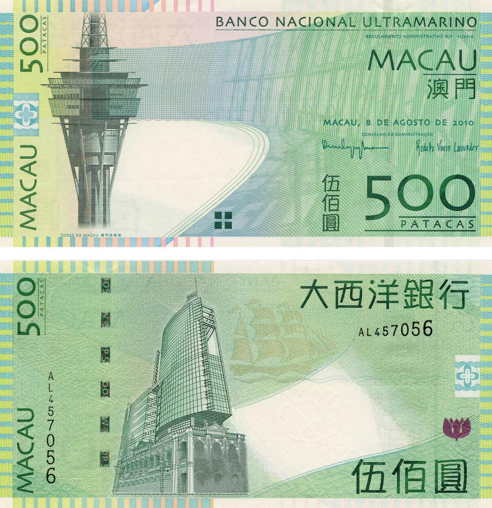 Коллекционная банкнота Макао 500 патак 2010 UNC банк BNU P83 (Б05573) Коллекционная банкнота Макао 500 патак 2010 UNC банк BNU P83 (Б05573)