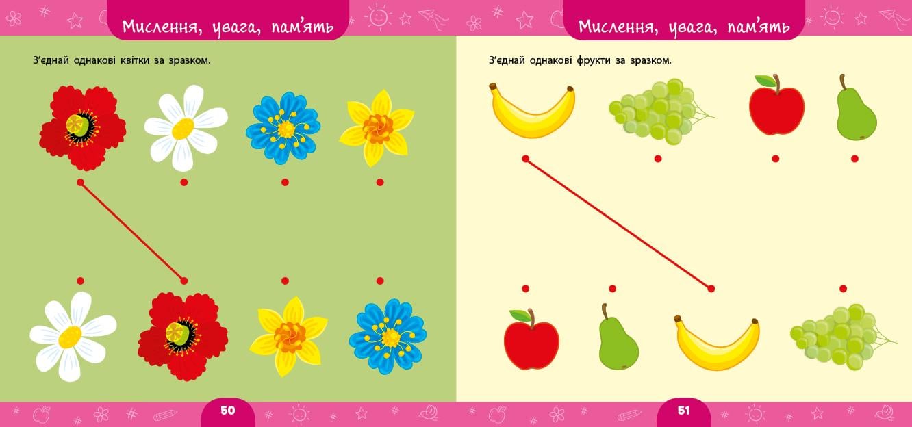 Книга дошкільнятка "Мені 2 роки" 235х230 мм (978-617-544-160-2) - фото 3