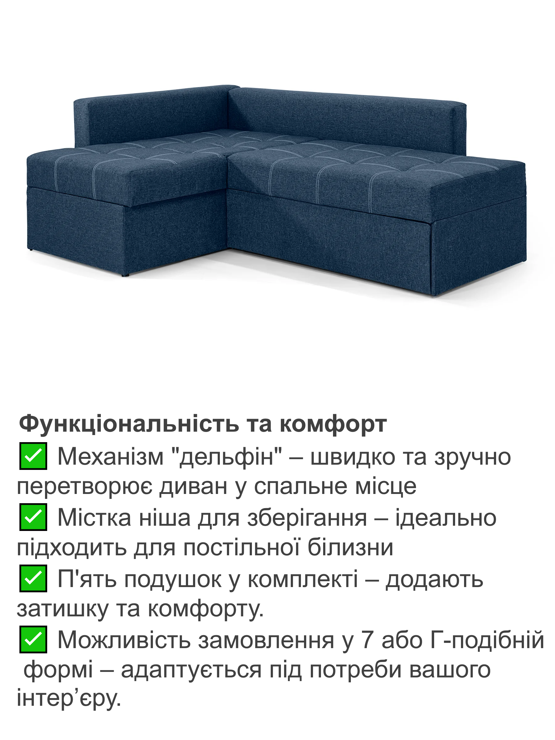 Диван угловой Франклин 225х165 см Джинсовый (28118878) - фото 3 Диван угловой Франклин 225х165 см Джинсовый (28118878) - фото 3