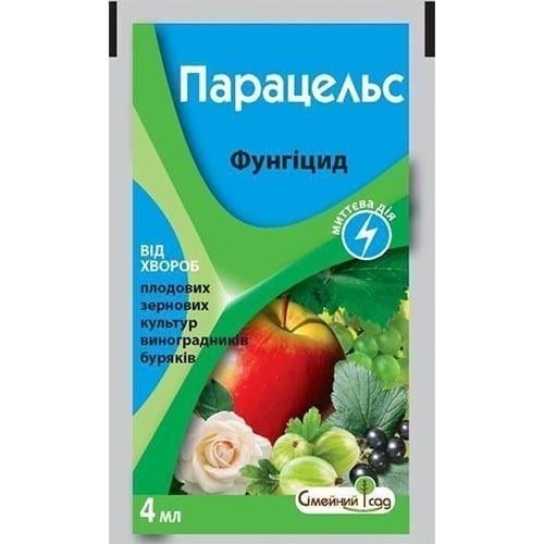 Фунгицид Парацельс 4 мл (0446)