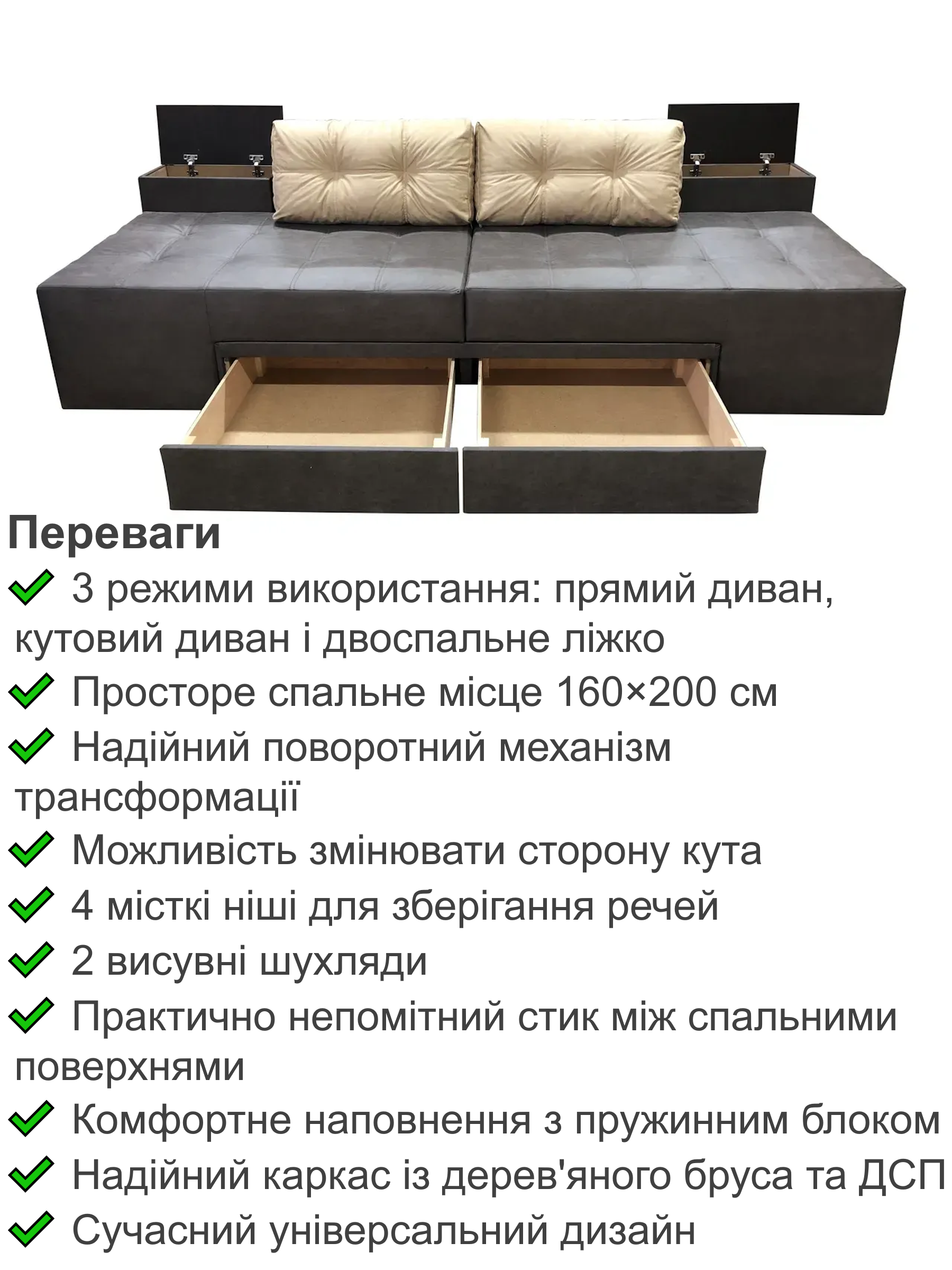 Диван трансформер Домино 270х105 см Серый/Бежевый (29557854) - фото 3