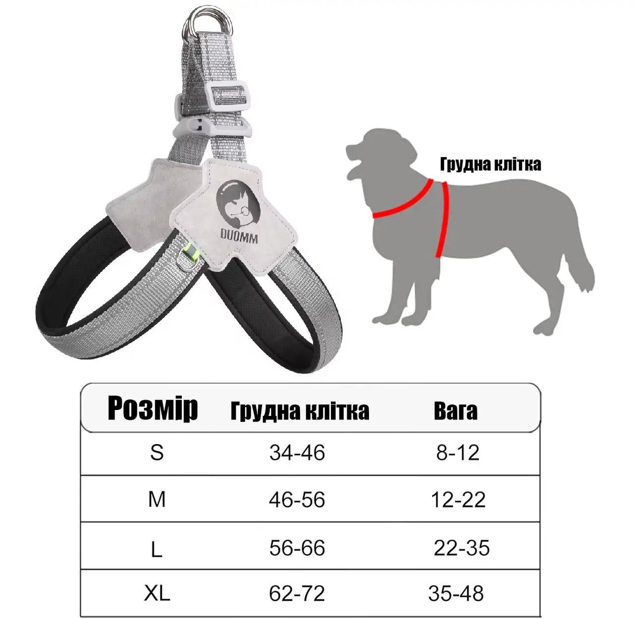 Шлея Duomm для собак регулируемая нейлоновая 62-72 см XL Серый (2329636345) - фото 10 Шлея Duomm для собак регулируемая нейлоновая 62-72 см XL Серый (2329636345) - фото 10