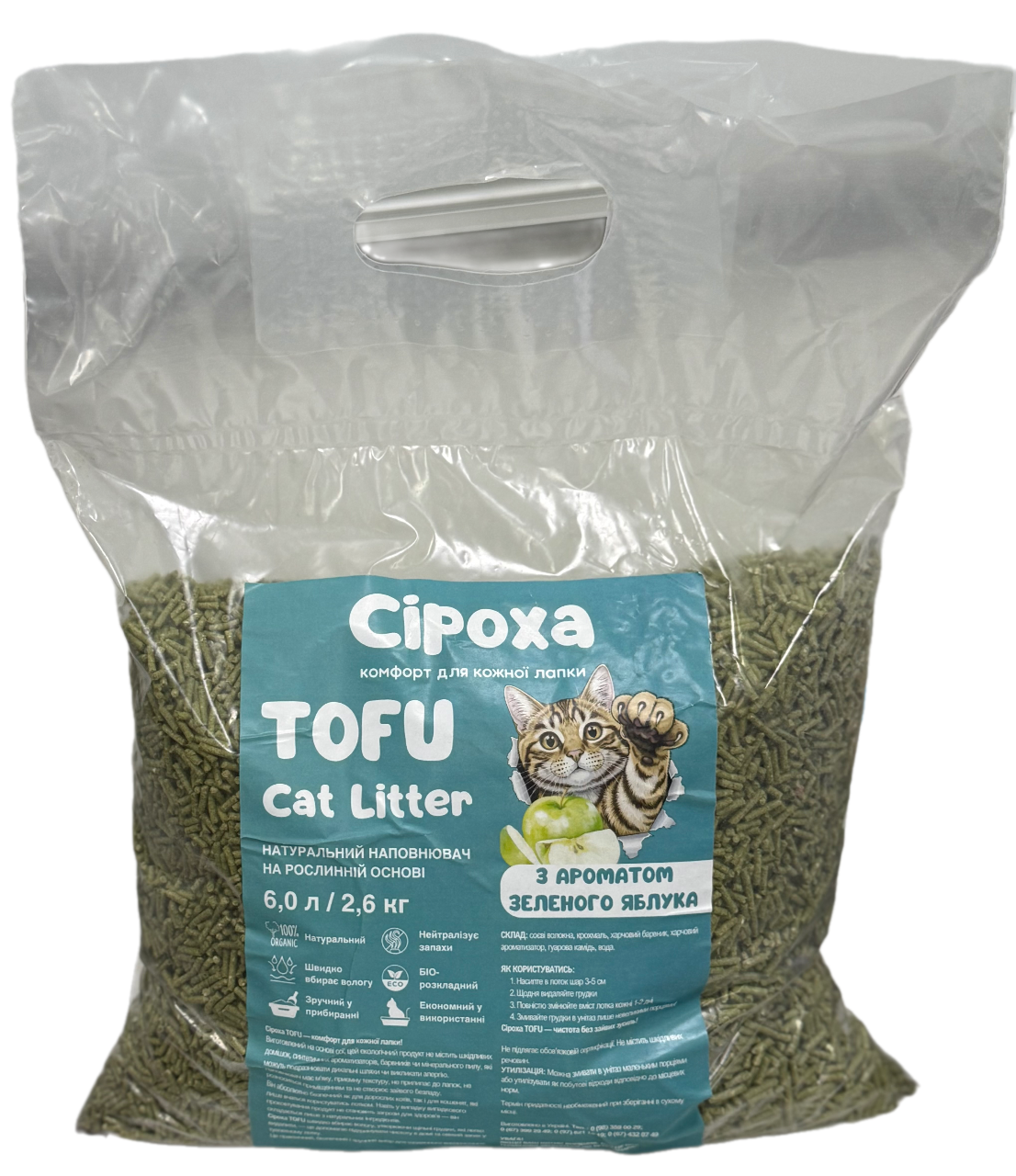 Наповнювач соєвий Сіроха з ароматом зеленого яблука 2,6 кг (00-00034093) Наповнювач соєвий Сіроха з ароматом зеленого яблука 2,6 кг (00-00034093)