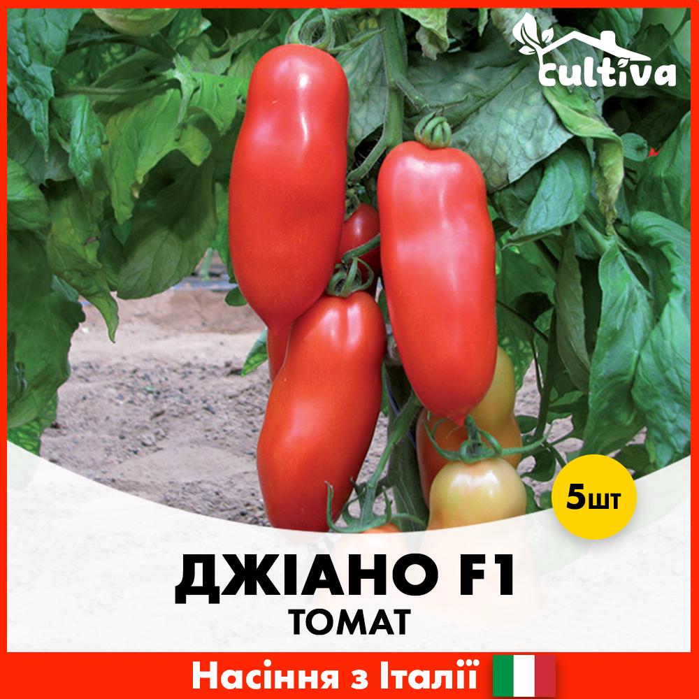 Семена томата Esasem Джиано F1 5 шт. (R51254)