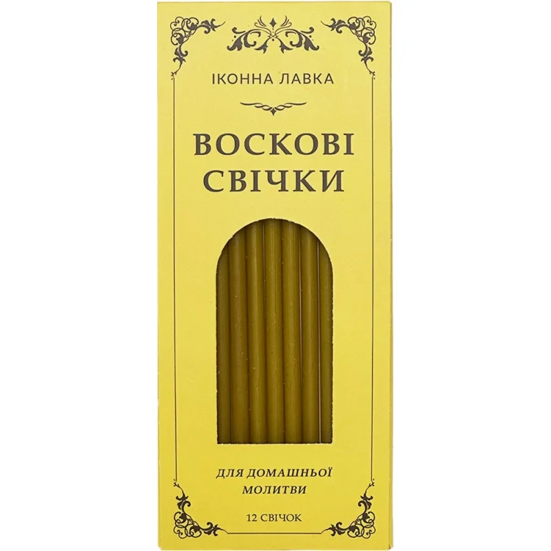 Свічки воскові для домашньої молитви 75% 12 шт./17,5 см (00012475)