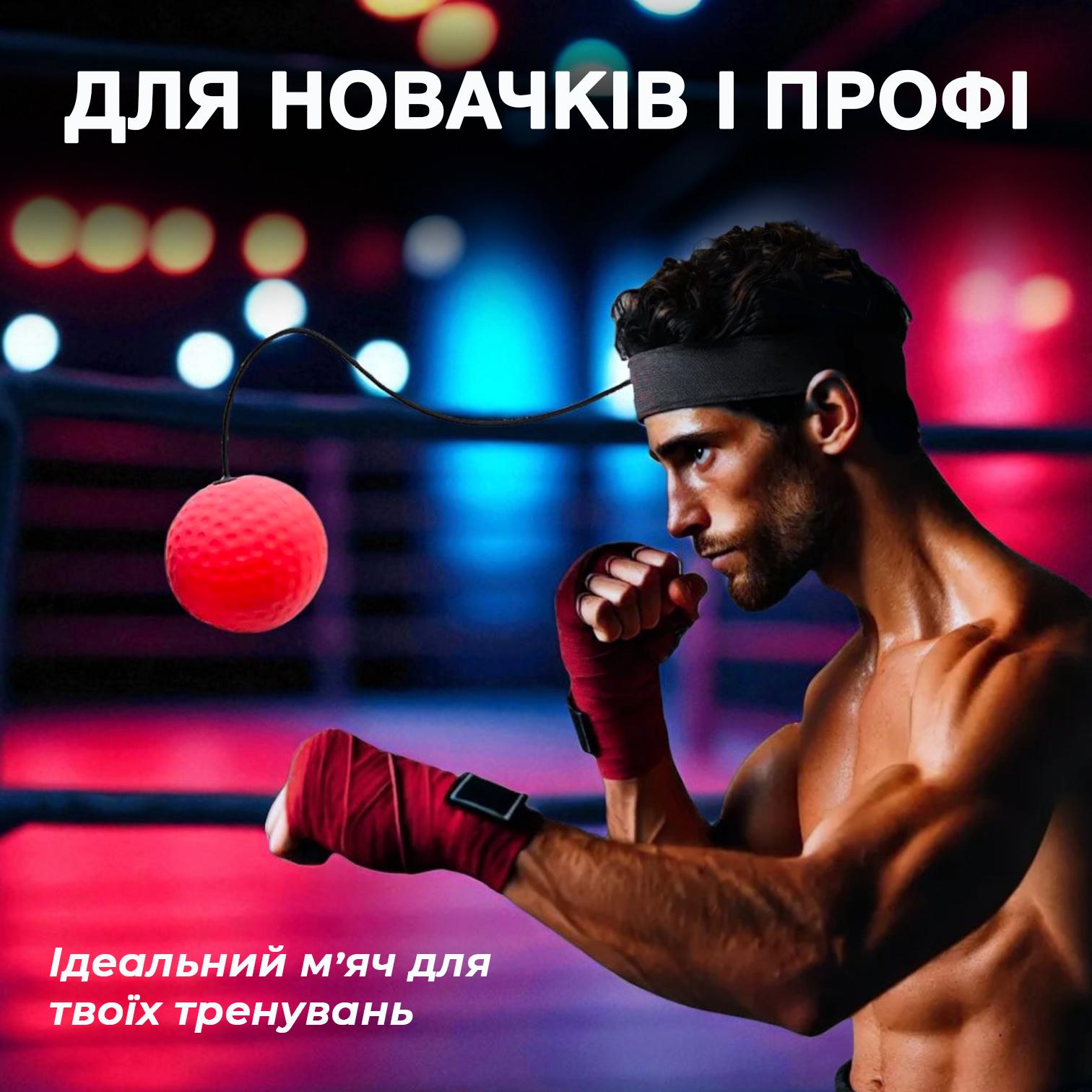 Файтбол для бокса Univerza на резинке с повязкой на голову Красный - фото 7 Файтбол для бокса Univerza на резинке с повязкой на голову Красный - фото 7