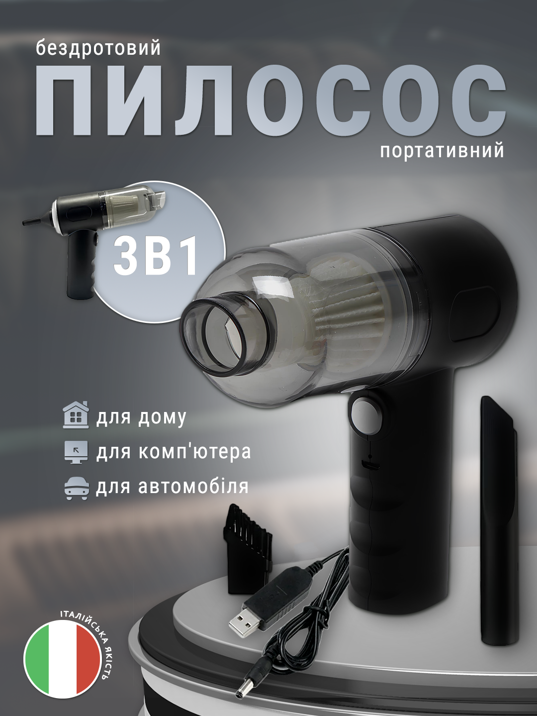 Пилосос бездротовий Andowl Q-T147X1 акумуляторний для дому/меблів/клавіатури USB Чорний (8f03c97f) - фото 2