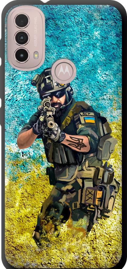 Чехол на Motorola E40 Воин ЗСУ (5311b-2660-42517)