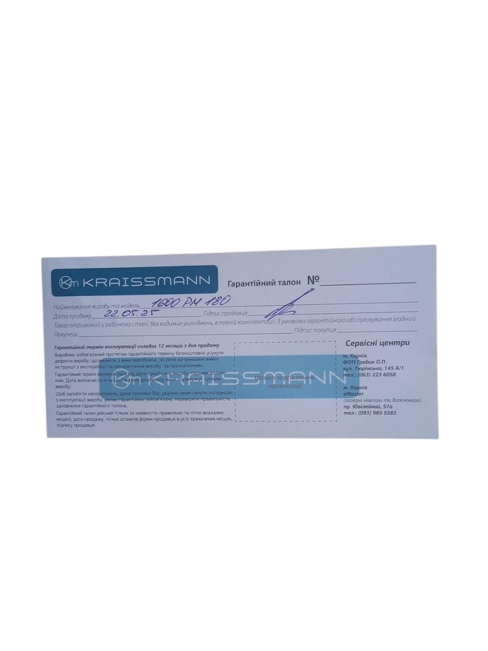 Полировальная машина KRAISSMANN 1600 PM 180 (27189726) - фото 5 Полировальная машина KRAISSMANN 1600 PM 180 (27189726) - фото 5