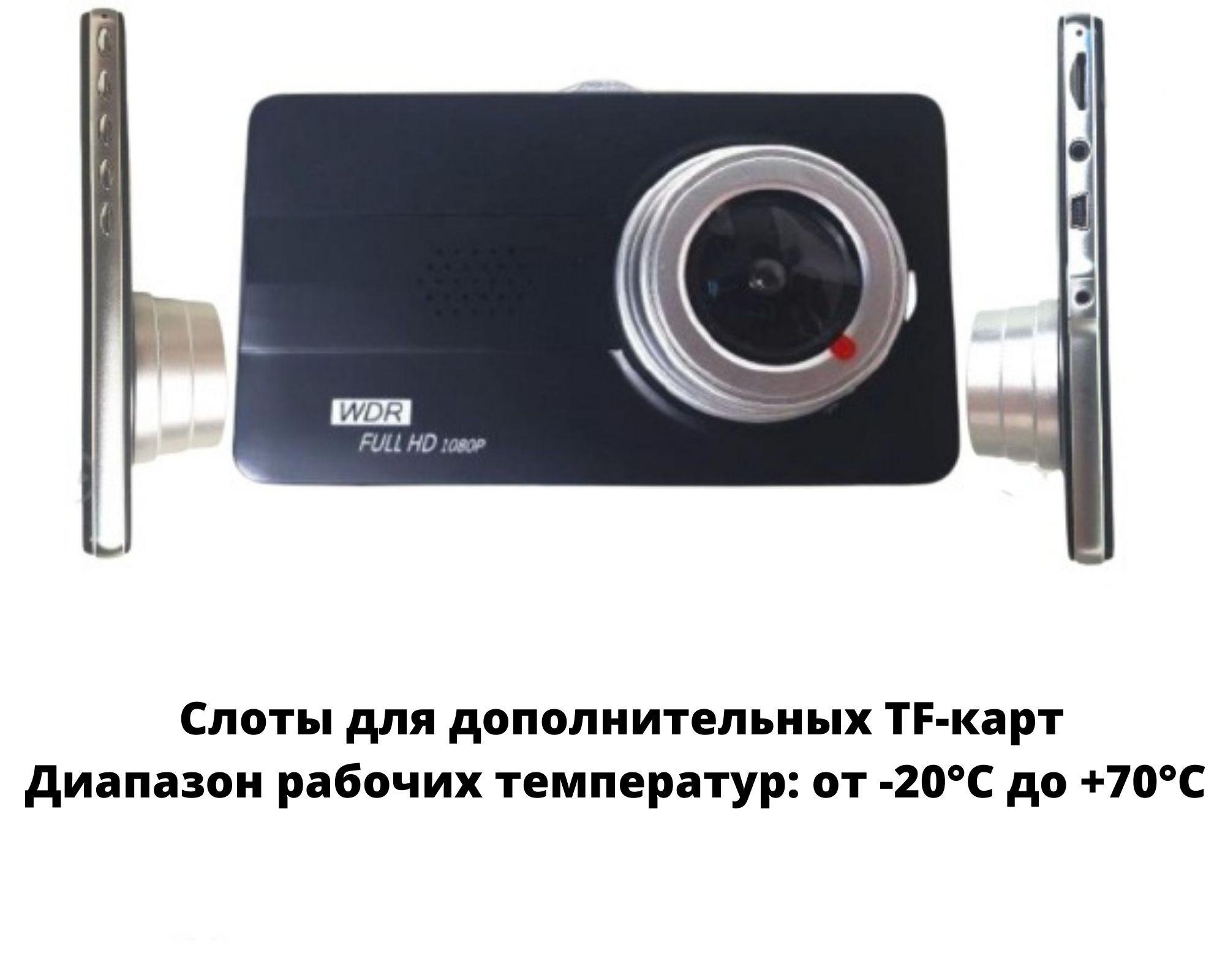 Видеорегистратор XPRO DRIVE XZ30 FullHD с двумя камерами и ИК-подсветкой Черно-серый (Z30_576) - фото 2