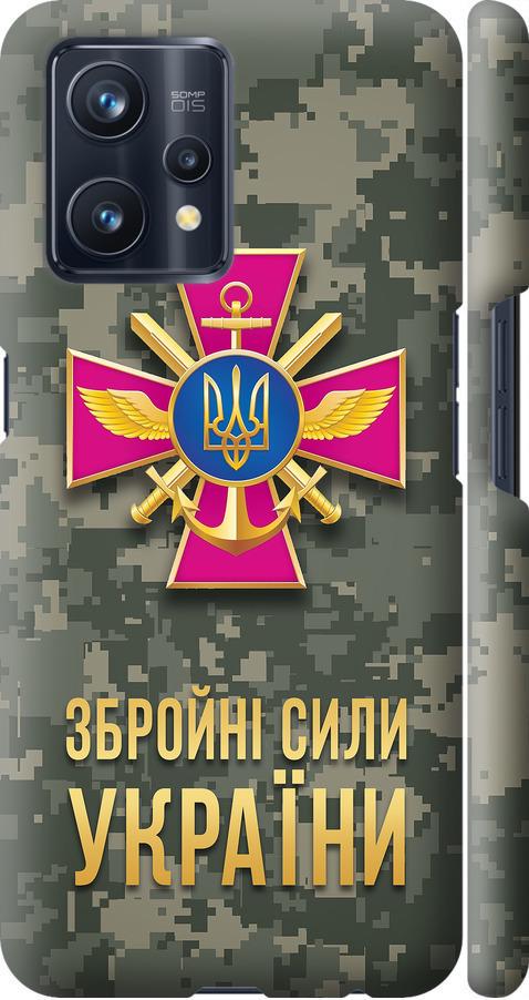 Чохол на Realme 9 ЗСУ (5269m-2866-42517) Чохол на Realme 9 ЗСУ (5269m-2866-42517)