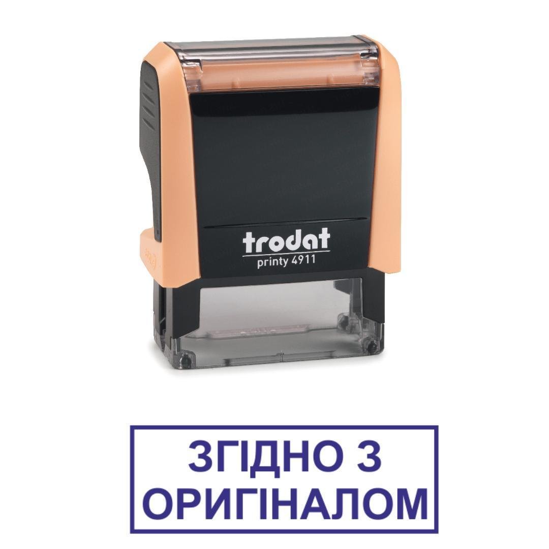 Штамп "ЗГІДНО З ОРИГІНАЛОМ" на автоматическом оснащении Trodat 4911 38х14 мм Пастель оранжевый (2701973514)