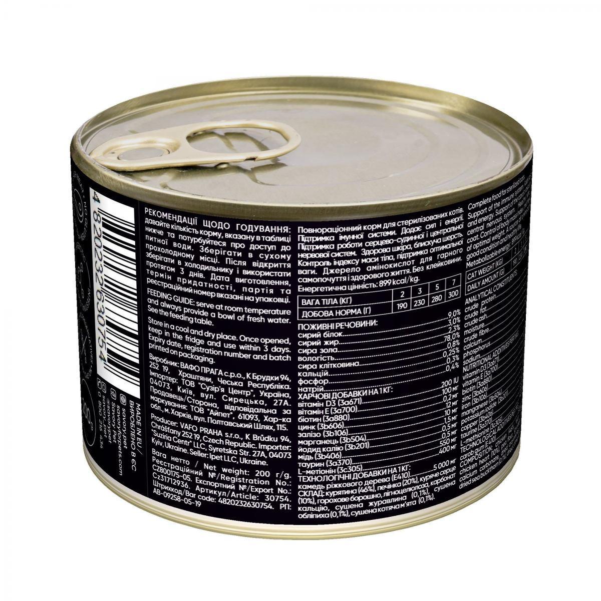 Вологий корм для стерилізованих котів Savory з куркою 200 г (30754) - фото 2 Вологий корм для стерилізованих котів Savory з куркою 200 г (30754) - фото 2