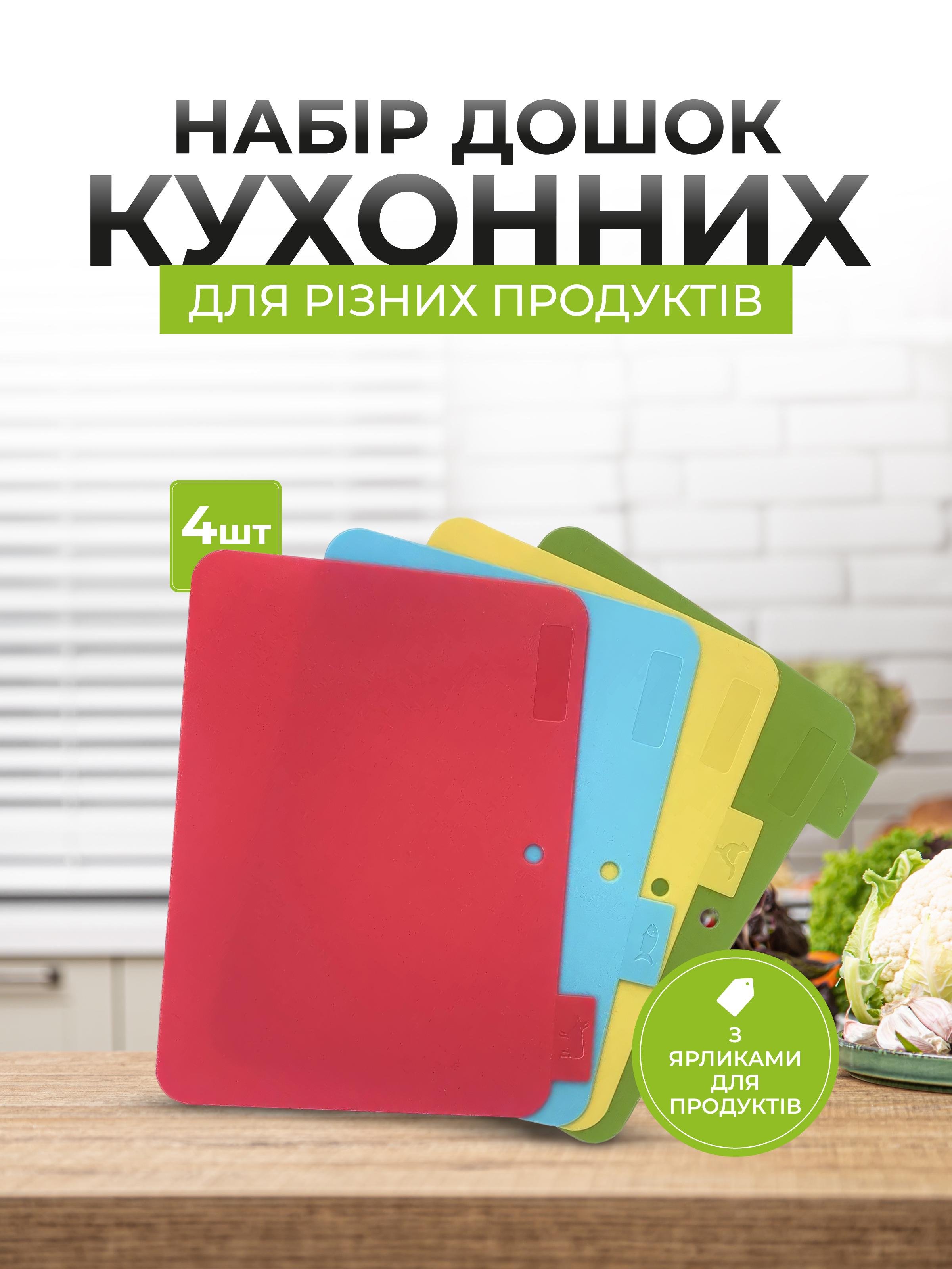 Набір обробних дощок Kayfovo KDBP-5 4 шт. гнучкі/пластикові (29181) - фото 2 Набір обробних дощок Kayfovo KDBP-5 4 шт. гнучкі/пластикові (29181) - фото 2