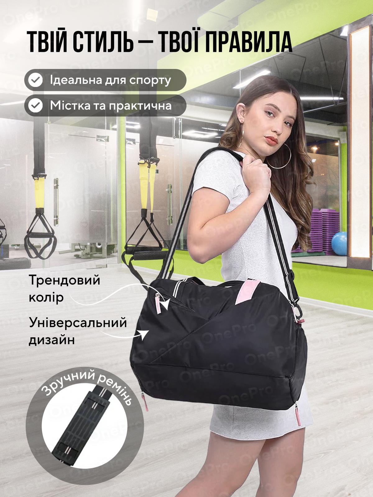 Спортивна сумка жіноча через плече для тренувань (73527) - фото 5