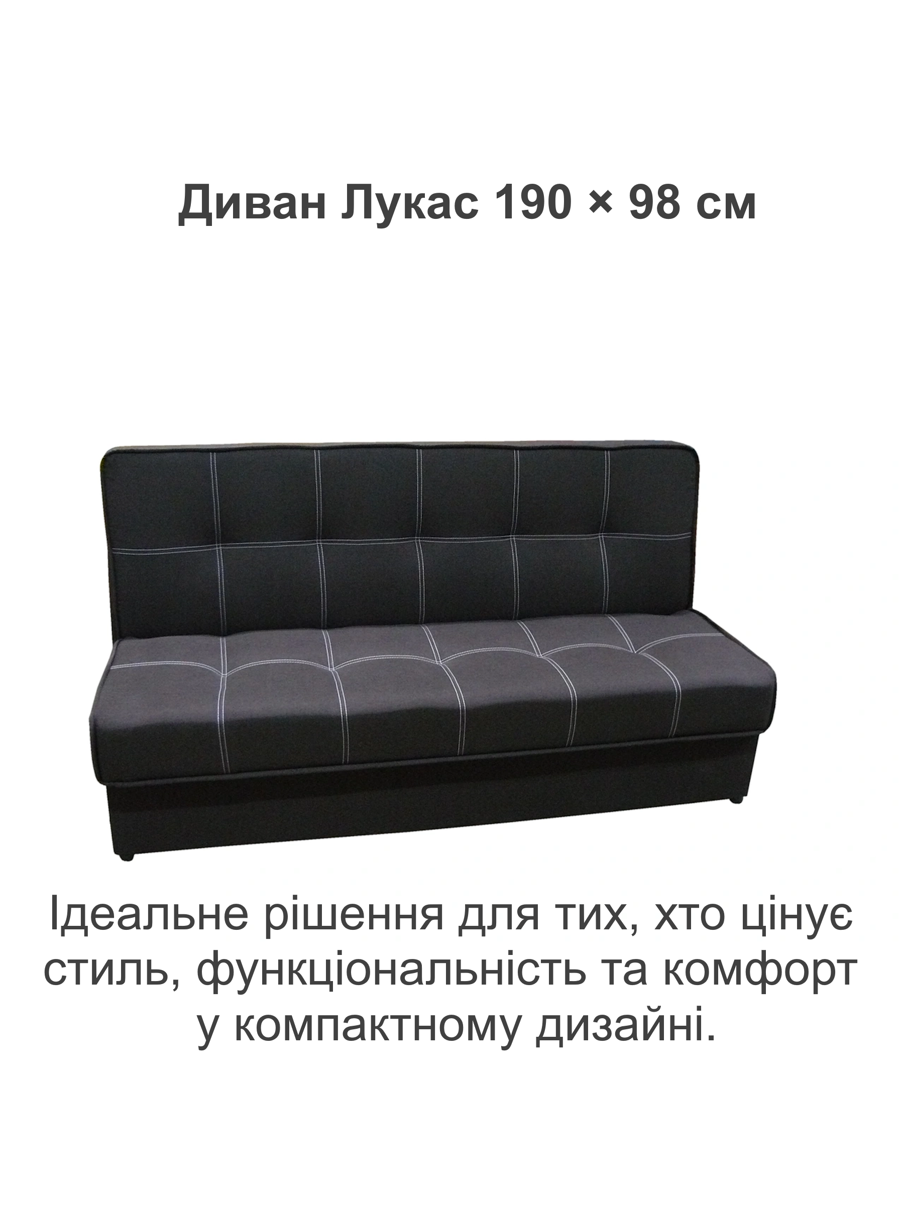 Диван Лукас 190х98 см Темно-коричневый (25484763) - фото 2