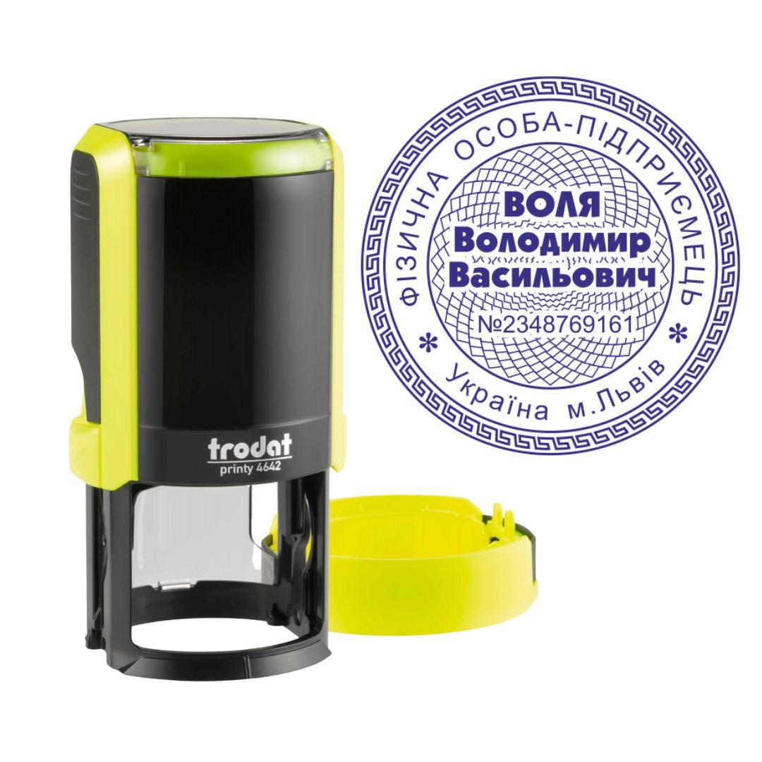 Печать ФОП на автоматическом оснащении Trodat Printy 4642 с колпачком Желтый неон (ФОП15/4642/YN)