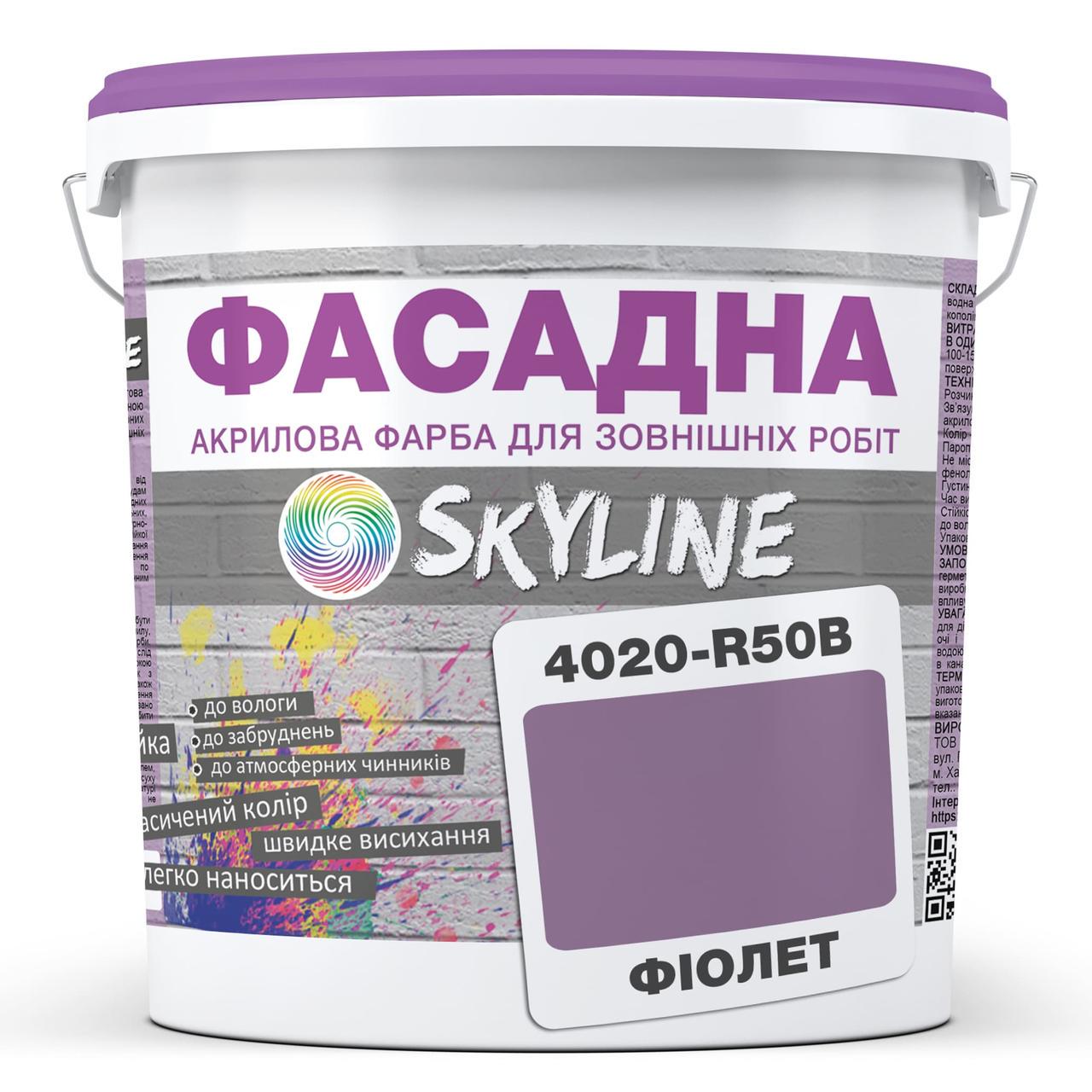 ᐉ Краска фасадная Skyline 4020-R50B акрил-латексная 5 л Фиолет • Купить в  Киеве, Украине • Лучшая цена в Эпицентр