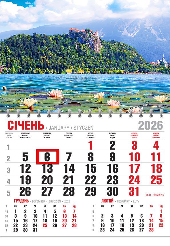 Календар на 2026 р. Офісний економ Озеро Блед
