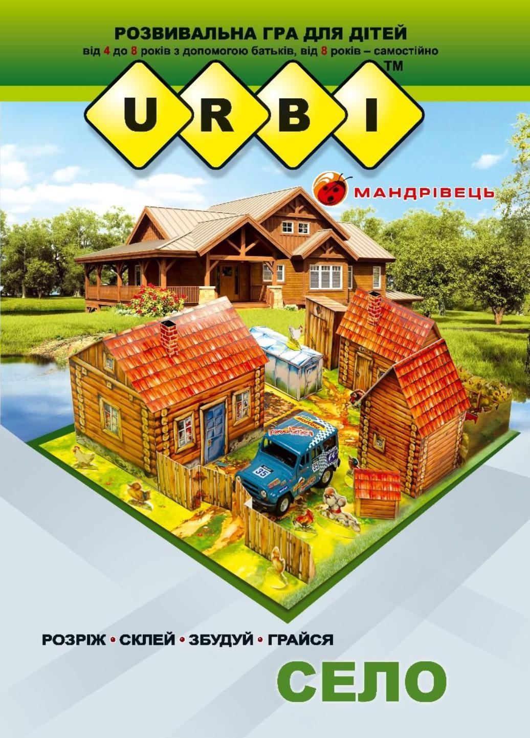 Книга "URBI. Село. Розвивальна гра для дітей" Тіхомолов В. (978-966-634-956-2)
