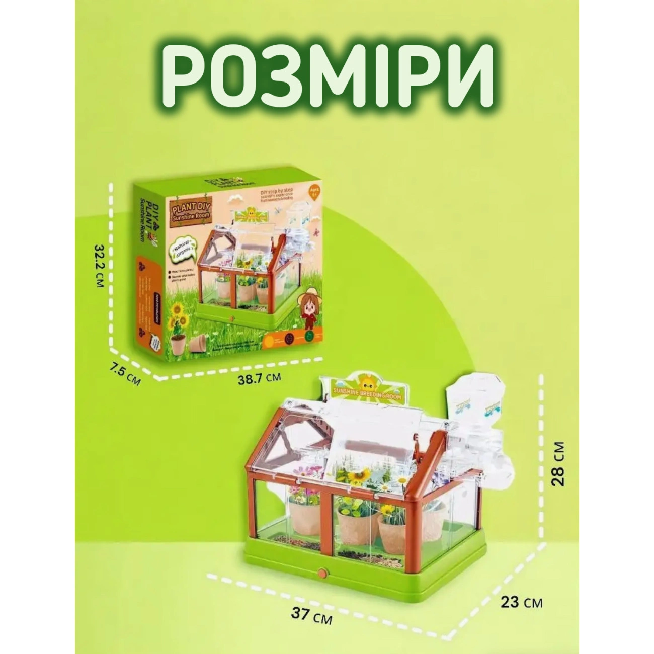 Детский набор юного садовода "Мини-теплица" с автополивом Зелено-коричневый - фото 7