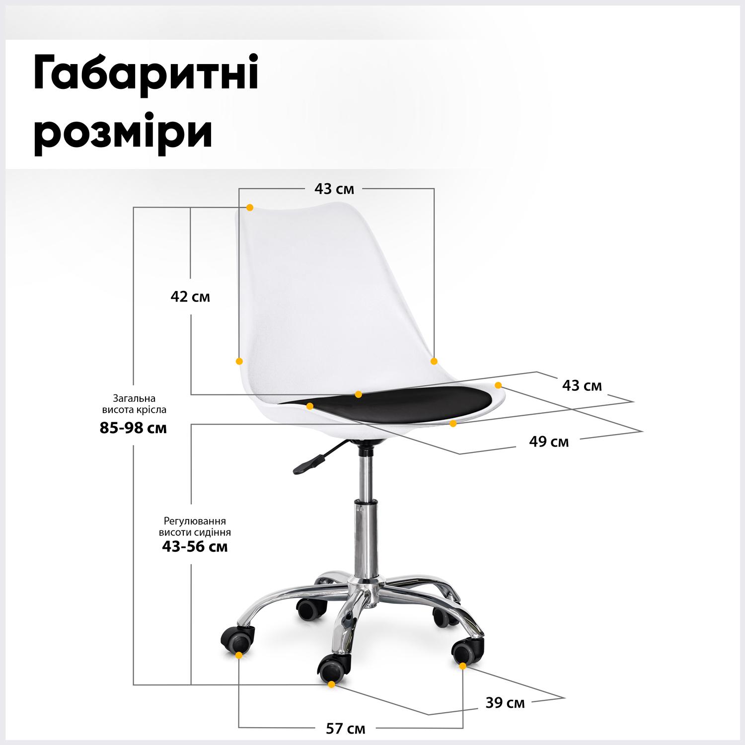 Крісло Evo-Kids Capri 4 шт. White/Black (H-231 W/B-X4) - фото 3