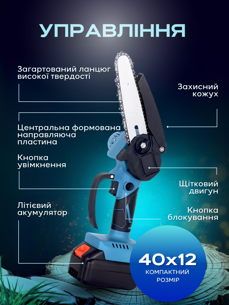 Електропила акумуляторна 2 акумулятори 48V 6" Блакитний (90776891) - фото 4 Електропила акумуляторна 2 акумулятори 48V 6" Блакитний (90776891) - фото 4