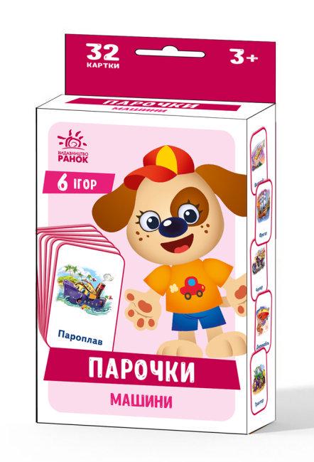 Настільна гра Ігри Парочки: Машини 75 (MTT-154988)