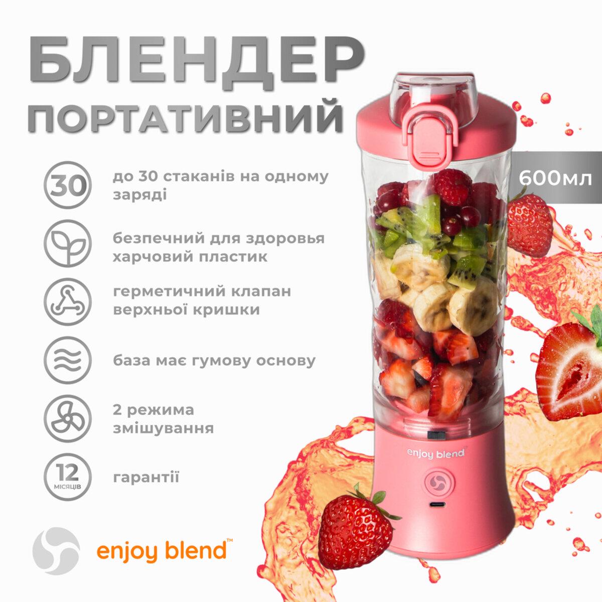 Блендер Enjoy Blend аккумуляторный 600 мл 150 Вт USB-C зарядка Розовый (621126) - фото 9 Блендер Enjoy Blend аккумуляторный 600 мл 150 Вт USB-C зарядка Розовый (621126) - фото 9