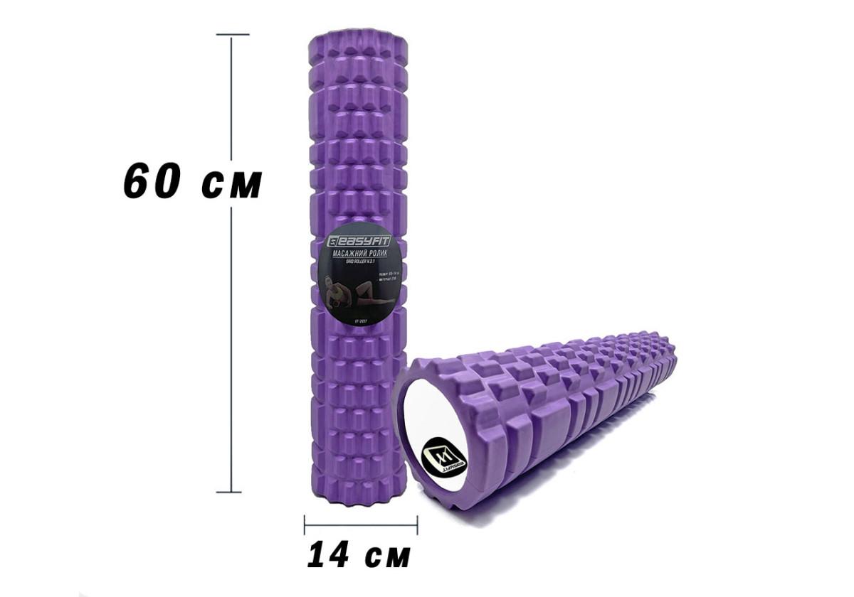 Масажний ролер EasyFit Grid Roller v.3.1 60 см Фіолетовий (EF-2037-V) - фото 2