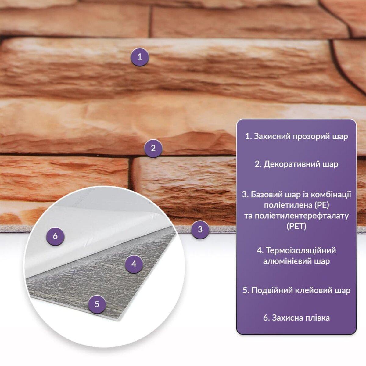 Плитка стінова самоклеюча 600х300х2 мм (SW-00002329) - фото 2 Плитка стінова самоклеюча 600х300х2 мм (SW-00002329) - фото 2