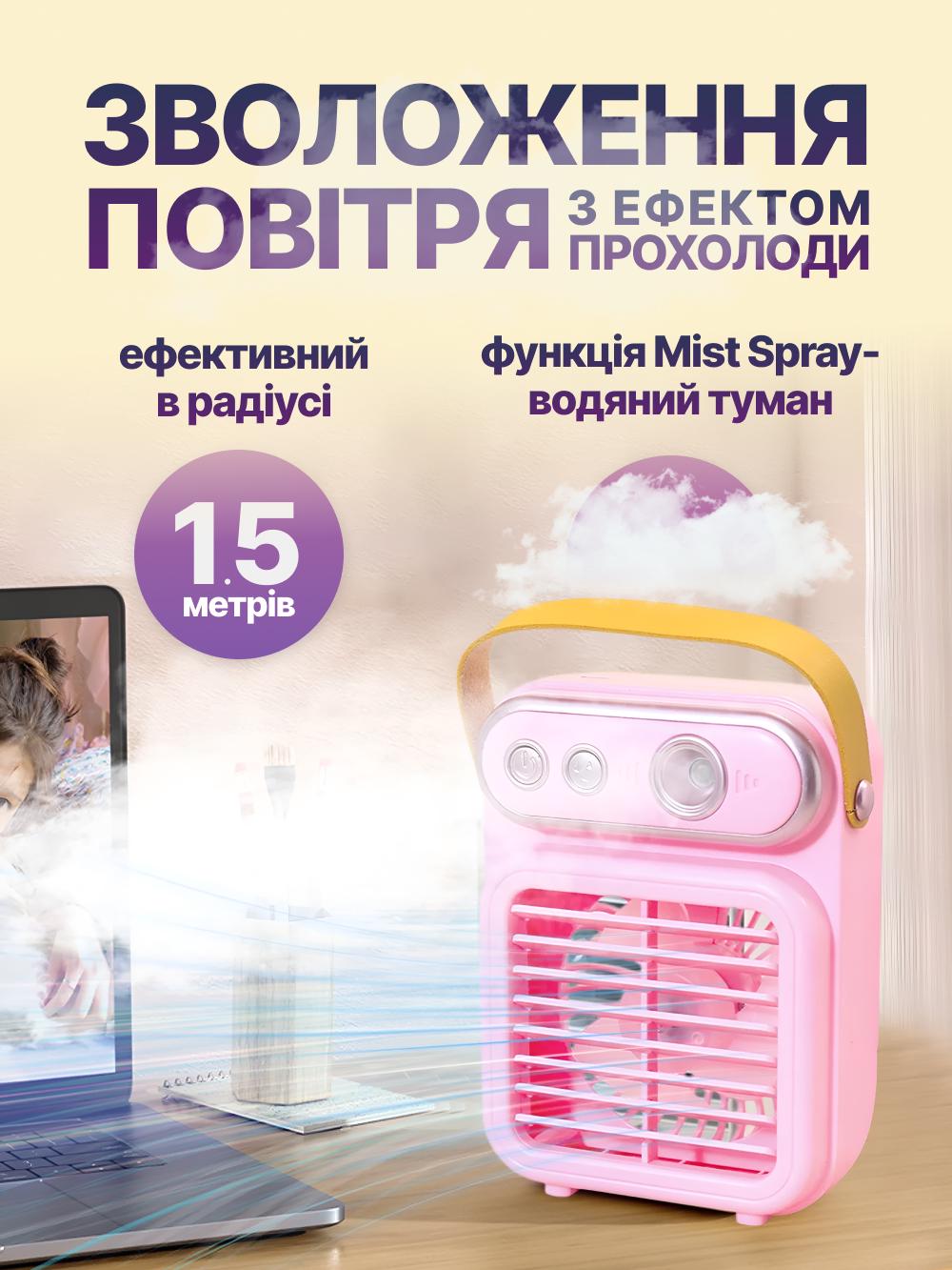 Кондиционер мини беспроводной настольный портативный JoyPro Spray Fan с аккумулятором и зарядкой usb type-c 3в1 Синий (151fd200) - фото 3
