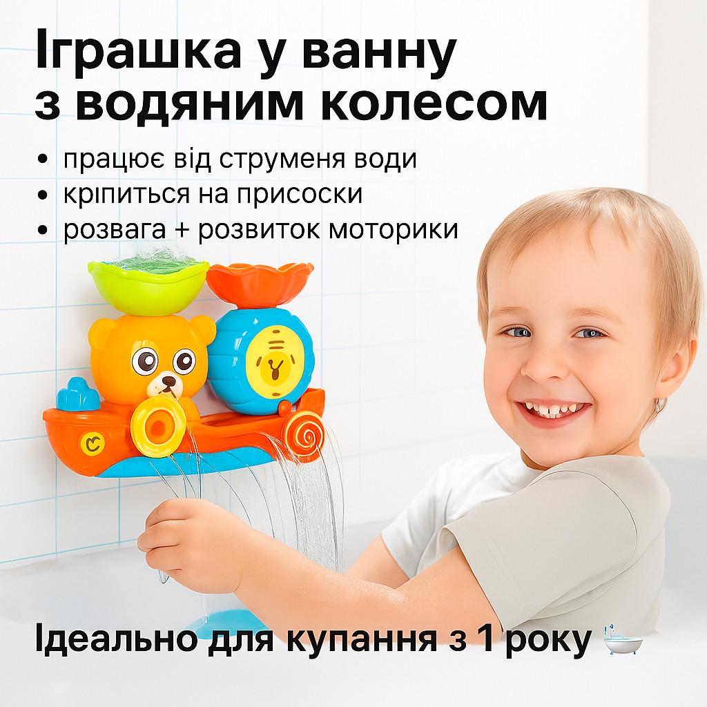 Интерактивная водная игрушка для ванны Корабль с мишкой (13) - фото 4 Интерактивная водная игрушка для ванны Корабль с мишкой (13) - фото 4