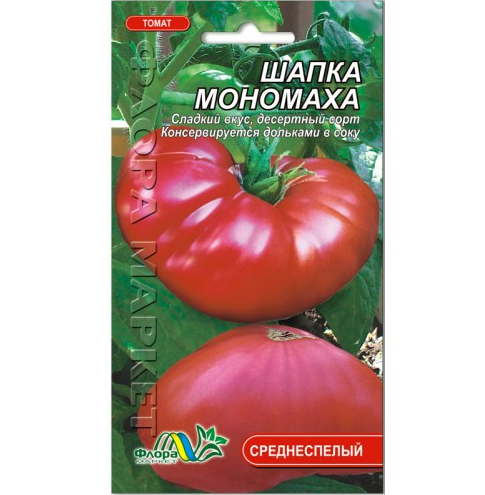 Насіння томату Шапка Мономаха червоний середньостиглий 0,1 г (26256)