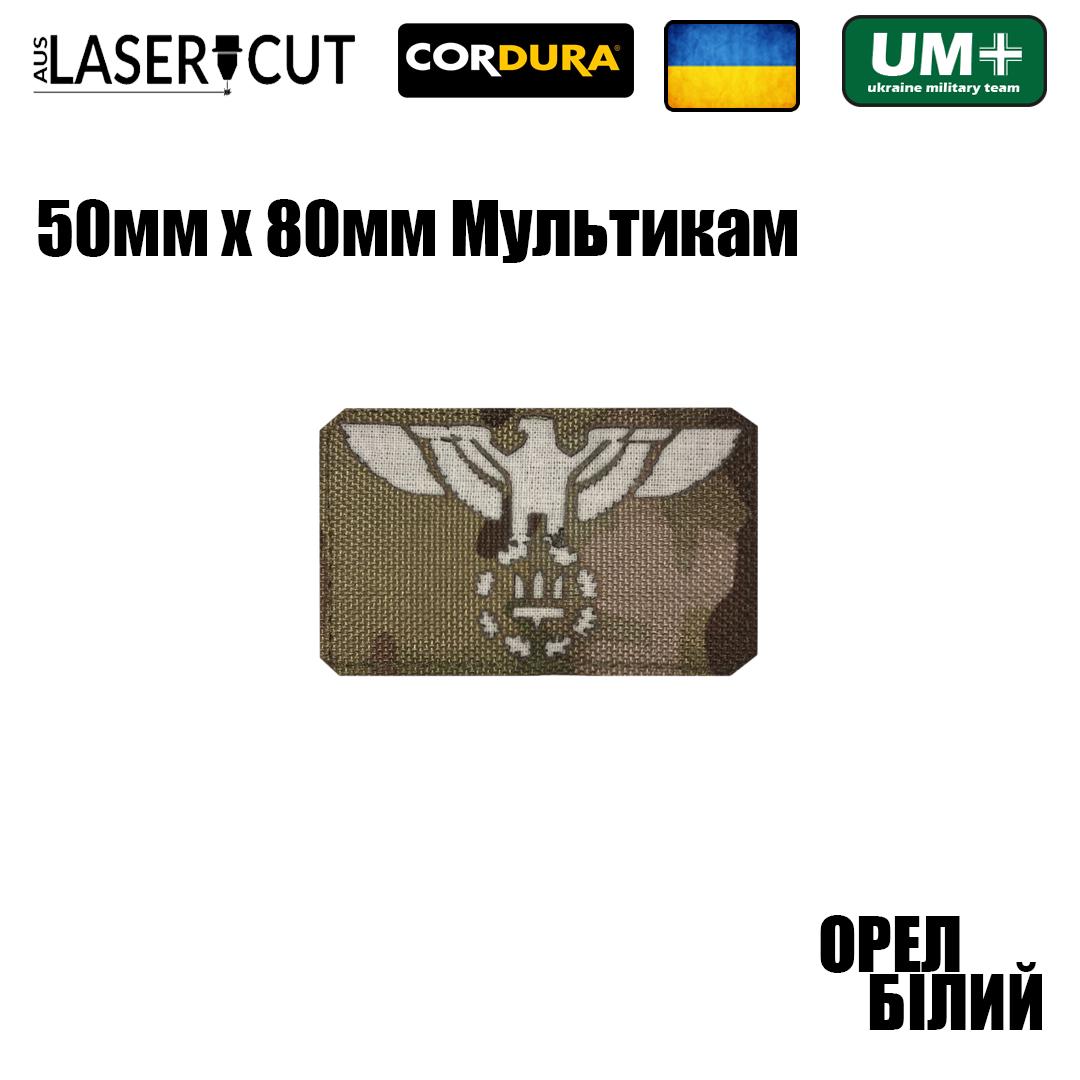 Шеврон на липучке Laser Cut UMT Орёл с гербом 80х50 мм Белый/Мультикам - фото 2