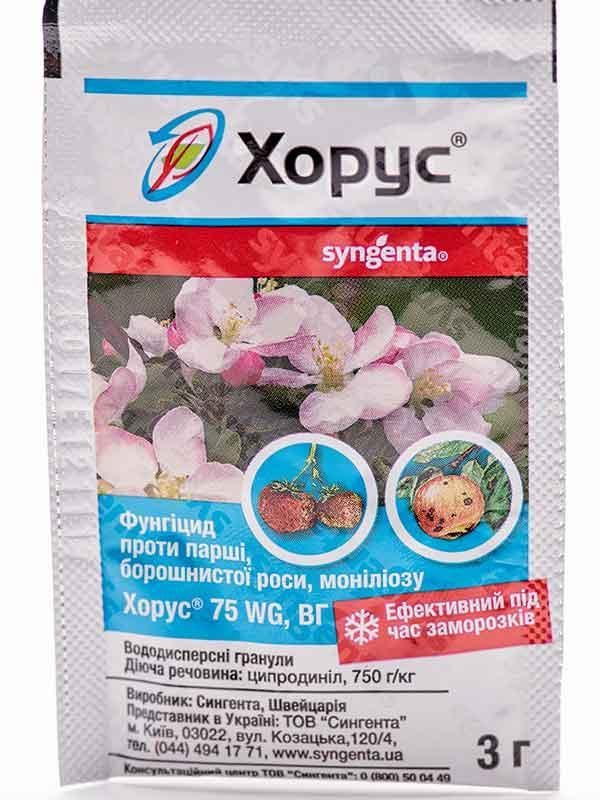 Фунгицид Хорус Syngenta 3 г