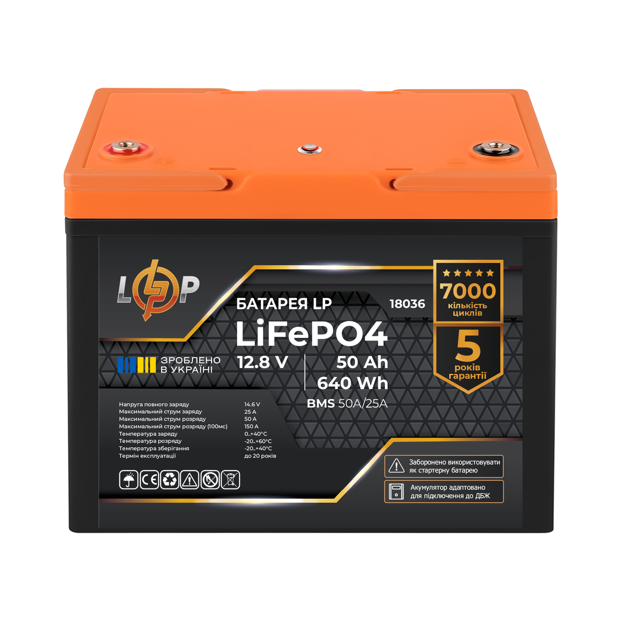Аккумулятор LP LiFePO4 для ИБП 12V 12,8V-50 Ah 640Wh BMS 50A/25A пластик
